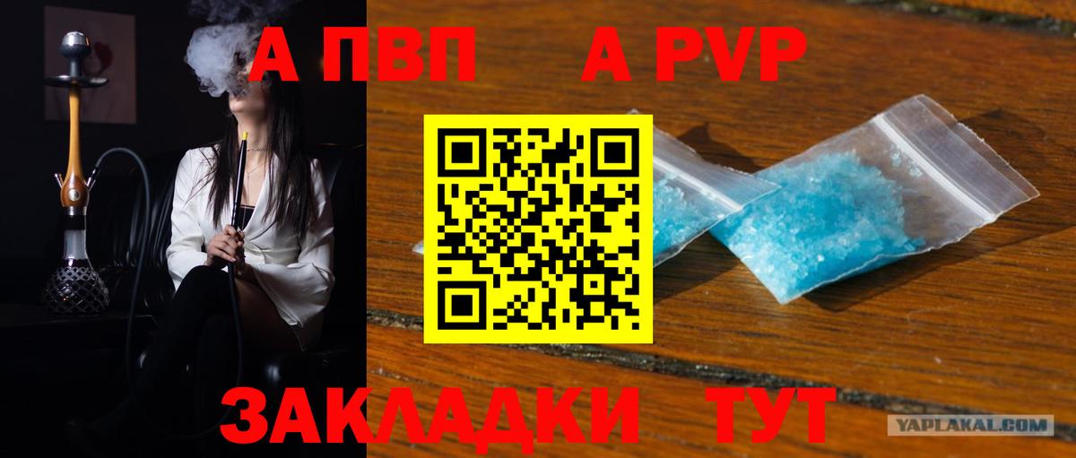 Alpha PVP VHQ Берёзовский