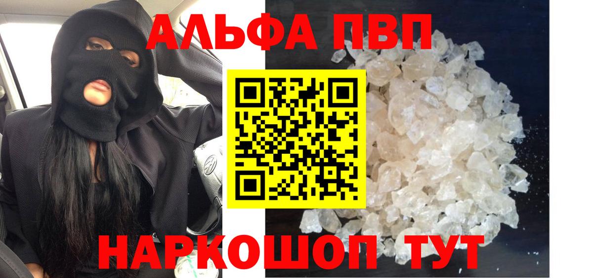 Берёзовский  наркотики  Альфа ПВП СК  Alpha-PVP СК КРИС  A-PVP  Вход с VPN  A PVP кристаллы 