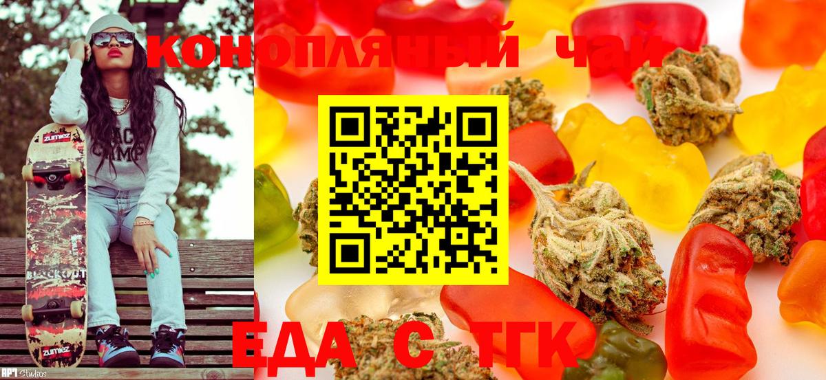 Cannafood конопля  Вход с VPN  Берёзовский 