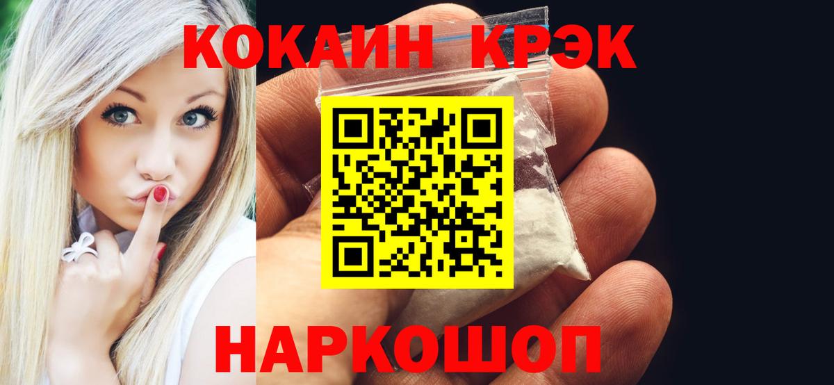Берёзовский  где можно купить наркотик  Вход с VPN  КОКАИН FishScale  COCAIN VHQ 