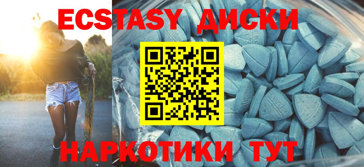 Ecstasy круглые Берёзовский