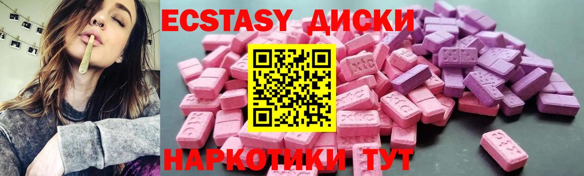 Экстази ешки  Экстази круглые  Ecstasy  Берёзовский  это какой сайт  Вход с VPN 