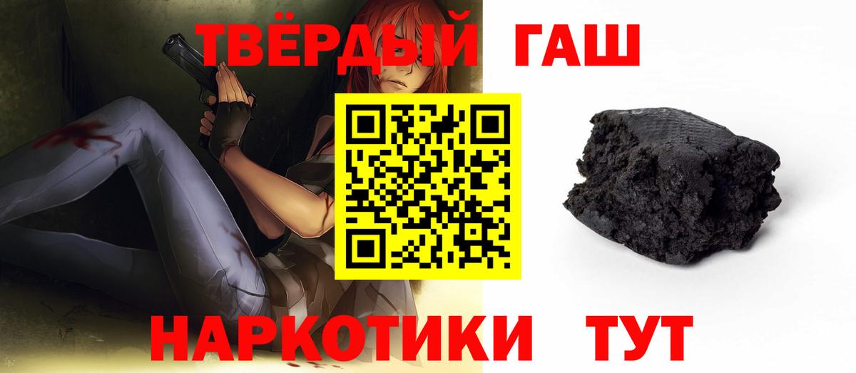 Берёзовский  ГАШИШ AMNESIA HAZE  ГАШ  даркнет сайт  Вход с VPN  Гашиш hashish 