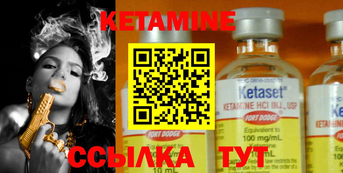 КЕТАМИН ketamine Берёзовский