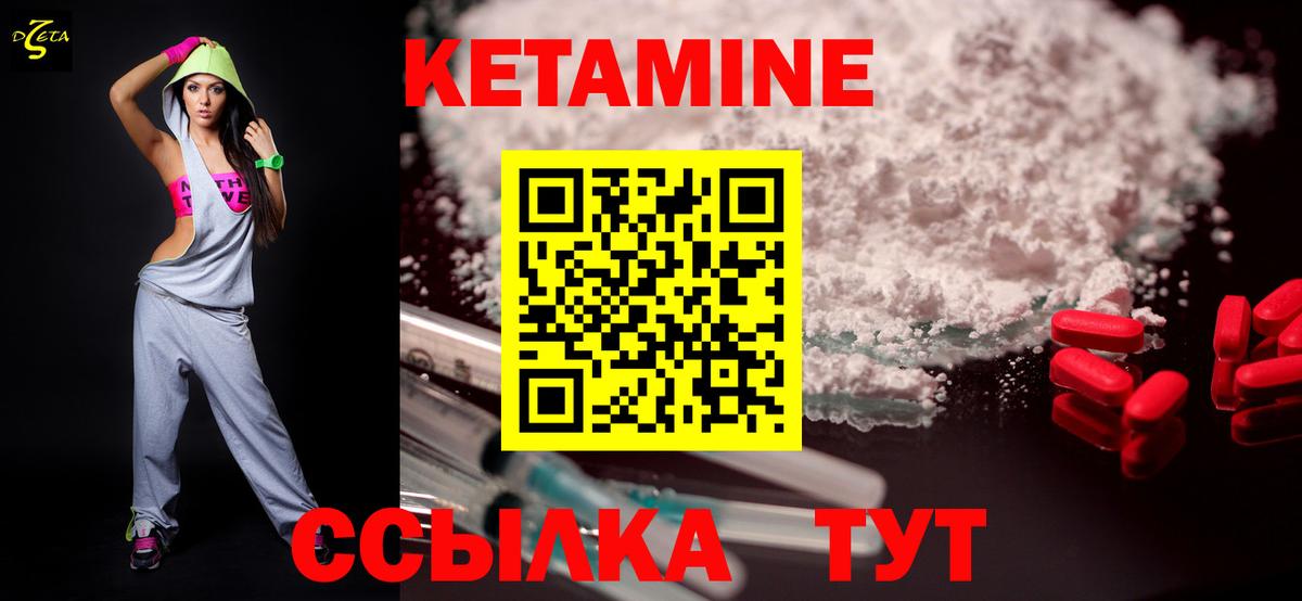 Кетамин VHQ  Кетамин VHQ  Вход с VPN  Берёзовский 