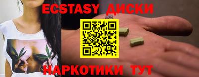 ECSTASY Волгодонск