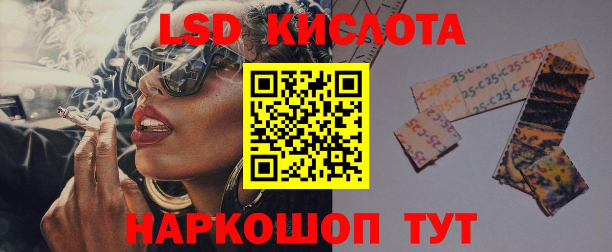 LSD-25 экстази ecstasy Берёзовский
