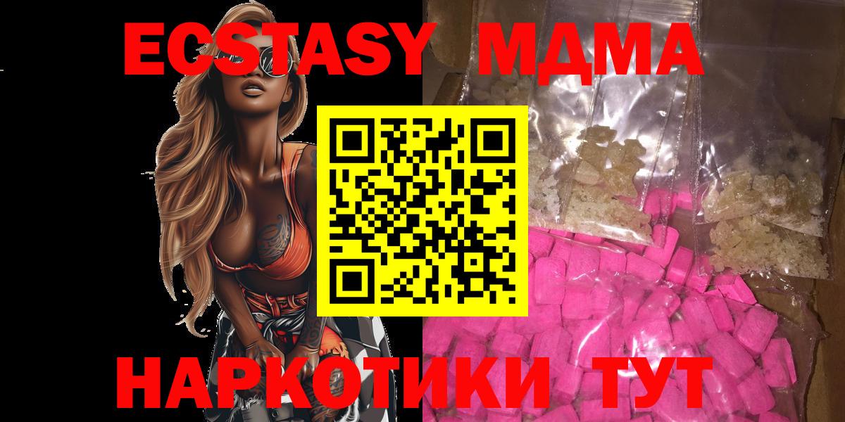 Берёзовский  МДМА VHQ  МДМА  Вход с VPN 