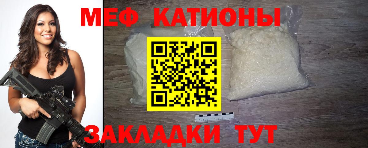 Меф мука Берёзовский