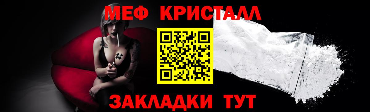 Меф  Мефедрон  Берёзовский  МЕФ VHQ  Вход с VPN 
