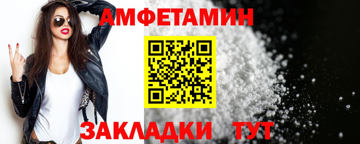 Метамфетамин  Первитин пудра  Вход с VPN  Первитин пудра  Берёзовский 