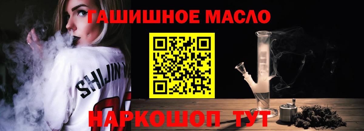 Берёзовский  где продают наркотики  Вход с VPN  ТГК гашишное масло 